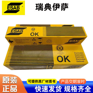 ESAB瑞典伊萨OK Pipeweld 7010 Plus低合金焊条E7010-P1电焊条3.2