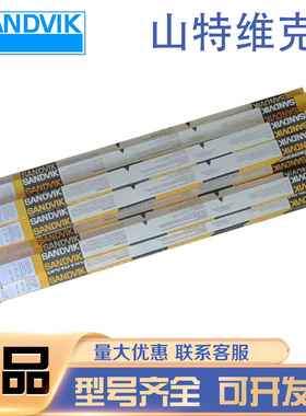 瑞典山特维克Sandvik25.22.2.LMn不锈钢焊丝ER310LMo 1.6/2.0/2.5