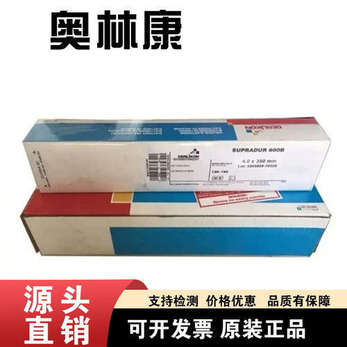 奥林康E9018-B91H4高温p91焊条