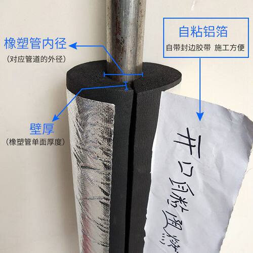 防冻防晒水管保温棉管