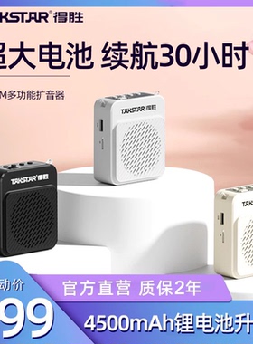 得胜E180M长续航小蜜蜂扩音器教师上课用无线蓝牙麦克风导游喇叭