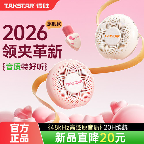 2026新款得胜D2无线领夹小蜜蜂扩音器教师上课用麦克风蓝牙喇叭机