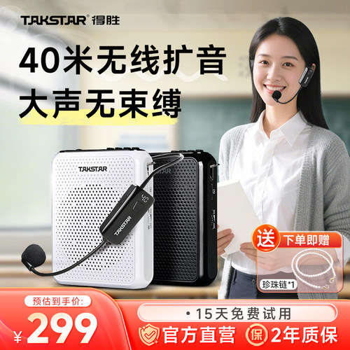 无线蓝牙便携小蜜蜂扩音器