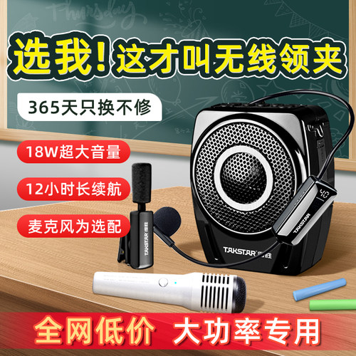 得胜e8m教师用便携式大功率无线