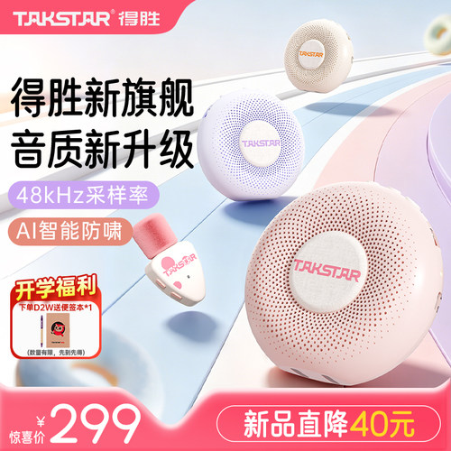 得胜D2W甜甜圈无线领夹麦扩音器