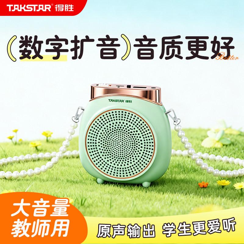 得胜e10小蜜蜂扩音器教师专用上讲课无线麦克风促销导购喇叭机