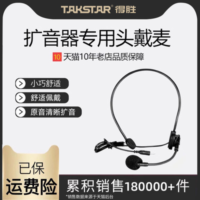 得胜小蜜蜂扩音器老师上课麦克风