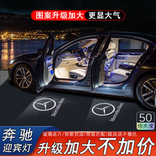 奔驰车门迎宾灯适用S级E级E300L C级C260L AMG CLS GLC投影氛围灯