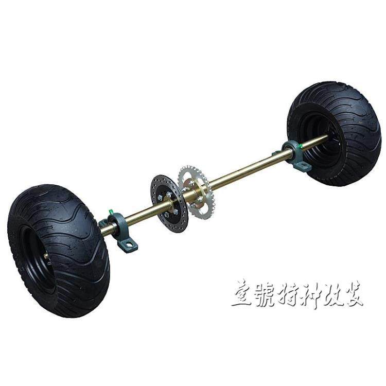漂移卡丁车配件改装后轴车架后悬挂后桥6寸轮胎轮毂总成