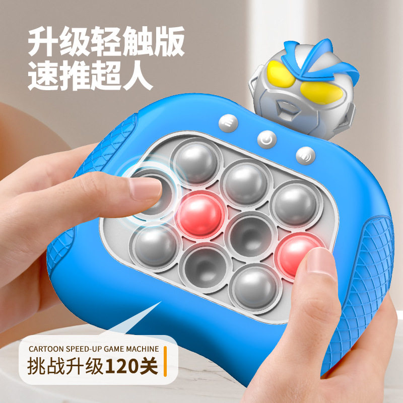 网红儿童按按乐速推游戏机玩具男女孩益智闯关打地鼠解压游戏机图片