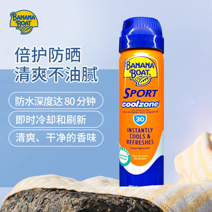 Banana Boat/香蕉船轻薄晒喷雾SPF30+男女全身通用户外海边防水
