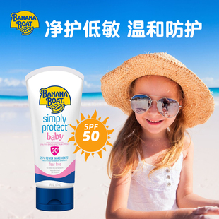 香蕉船净护婴儿防晒霜SPF50+物理防晒无泪配方温和低敏防水防汗