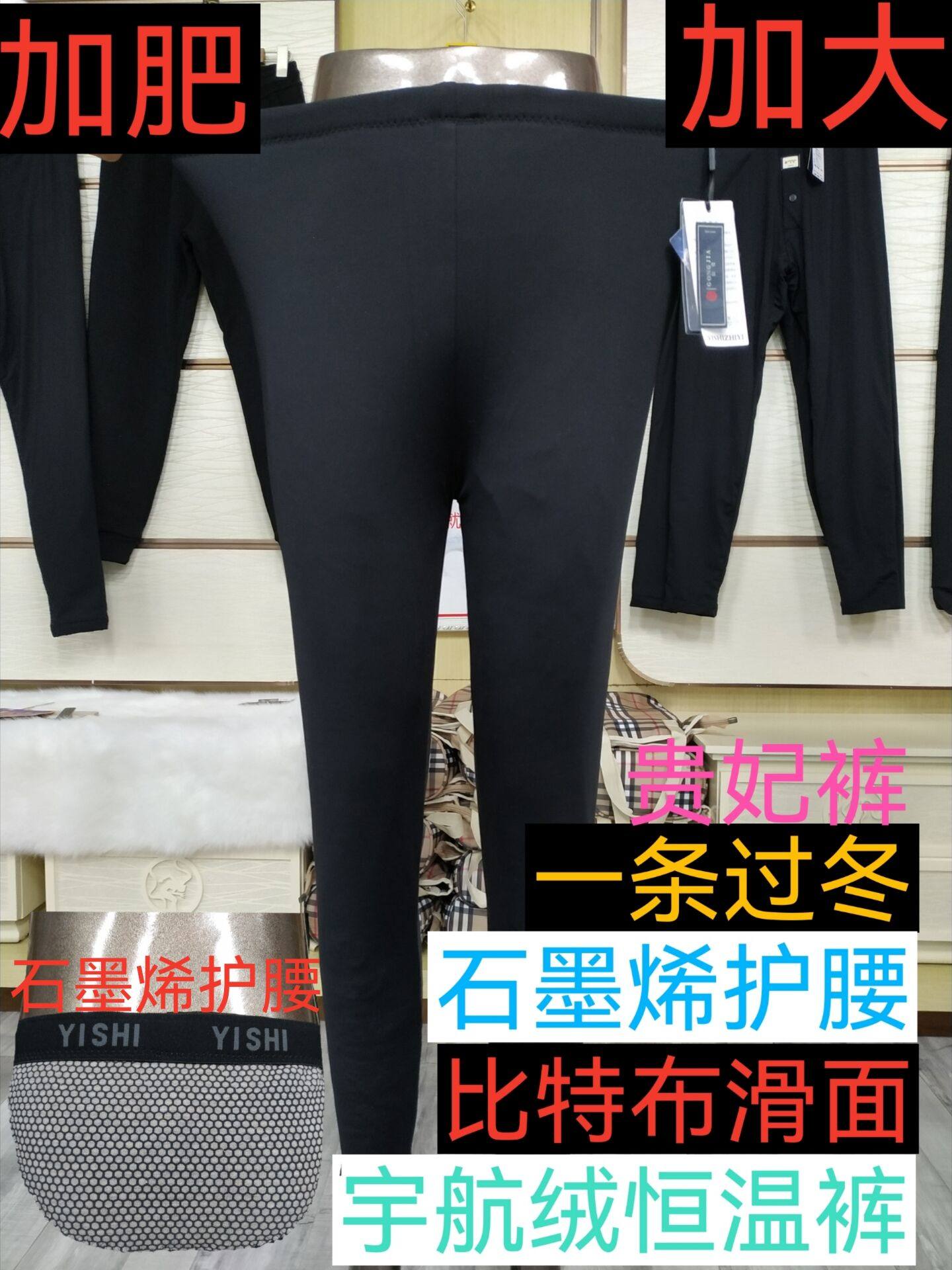 公佳女士加肥加大宇航绒保暖棉裤光面石墨烯护腰高腰贵妃裤62106