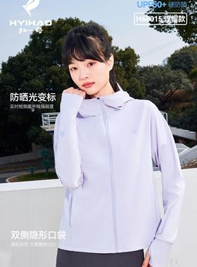 红一号防晒衣服68015新款夏季女防紫外线轻薄冰凉感宽松外套上衣