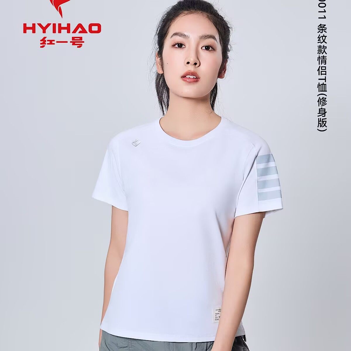 红一号条纹短袖T恤女2025夏新款运动冰感速干棉质打底衫半袖50011