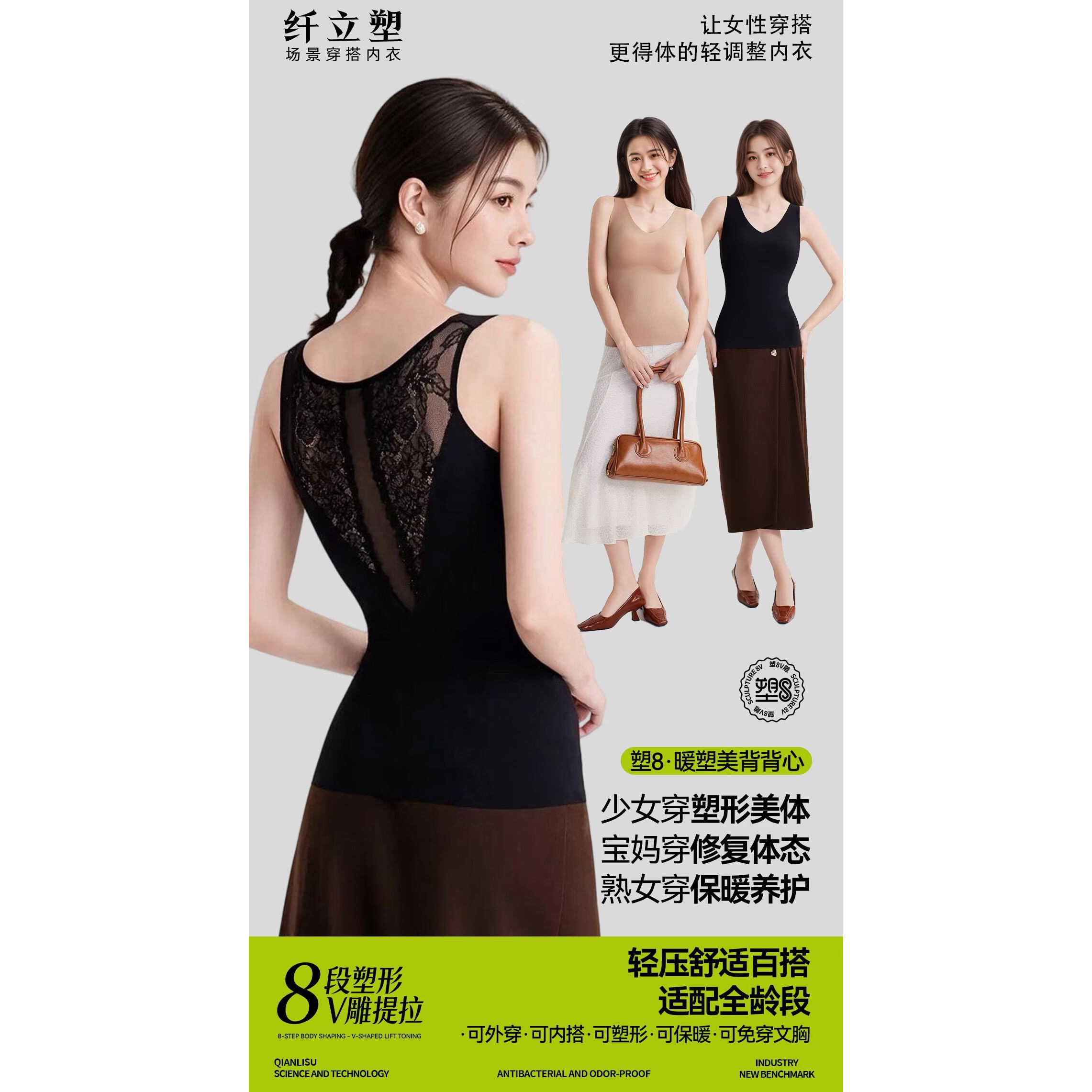纤立塑8第四代暖塑美背心保暖衣