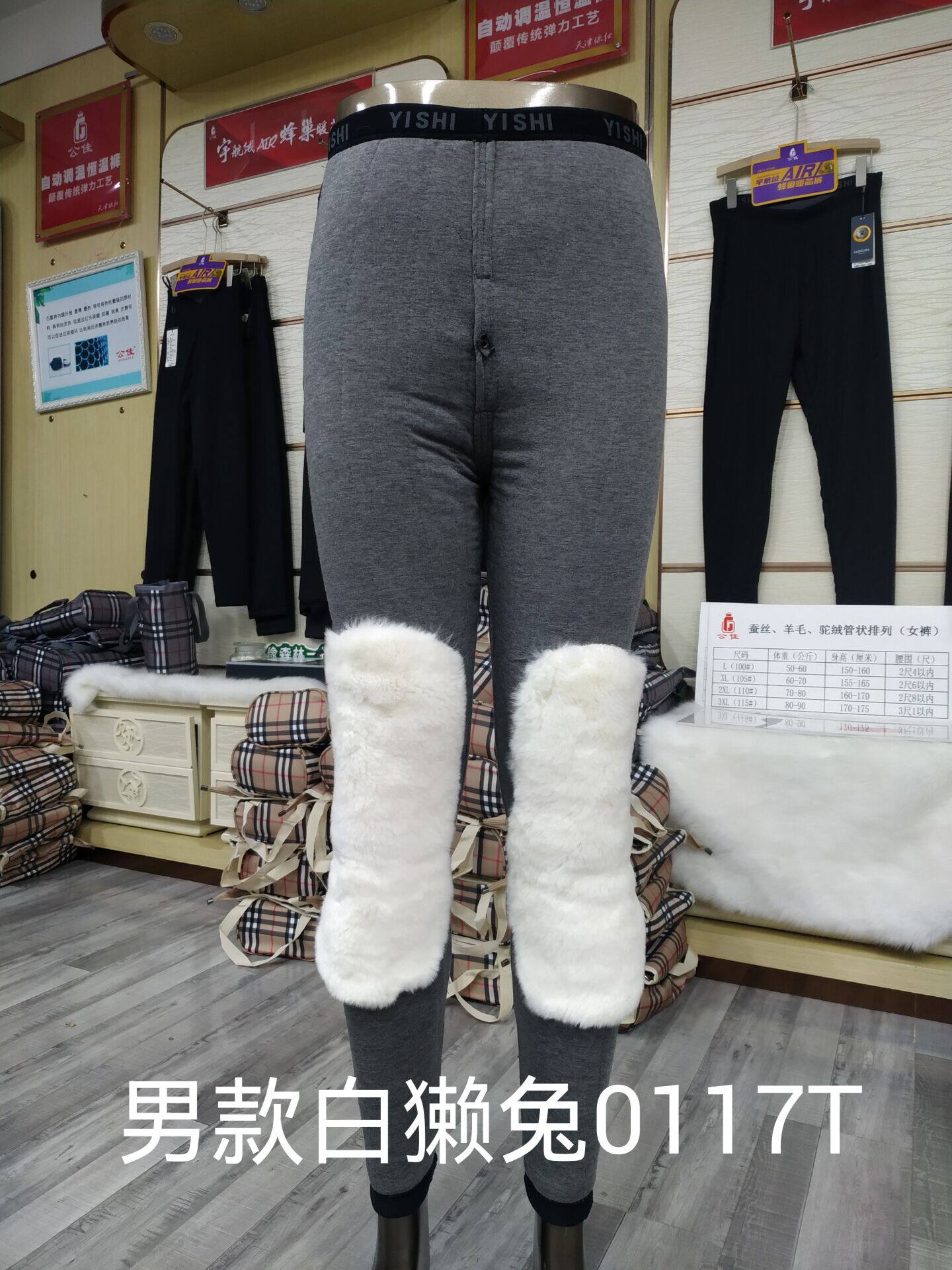 公佳蚕丝保暖裤男女士獭兔真皮护膝护腰棉裤0117/0118/0115/0116T