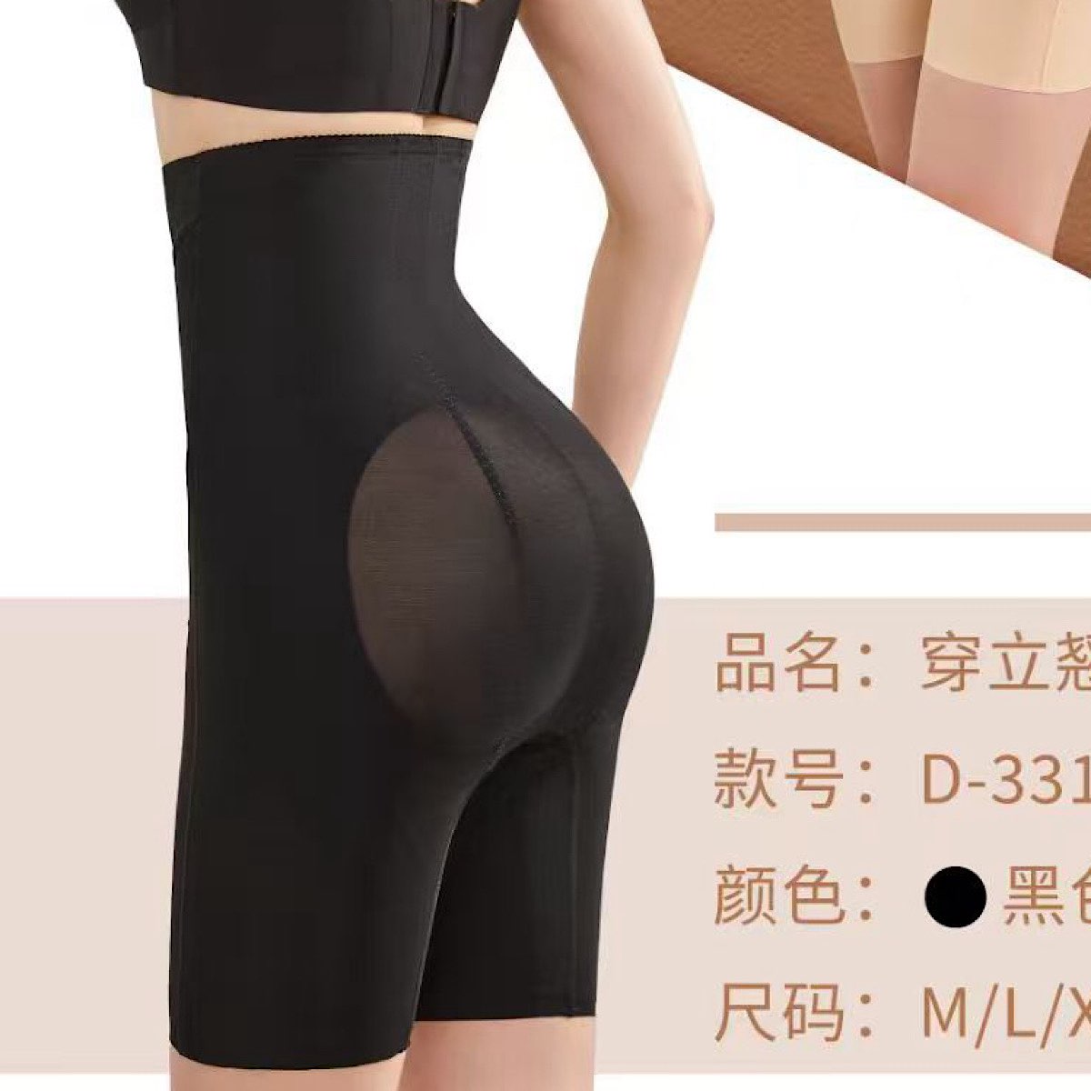黛薇汐穿立翘3318高腰提臀收腹塑型美体裤产后束腰无痕透气翘臀裤