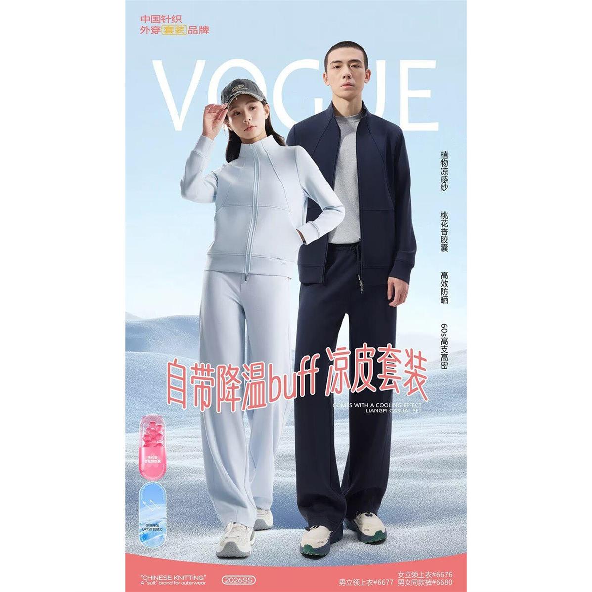 柯菲乐男女夹克外套开衫休闲裤