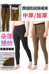 朗瑞保暖裤男三层加绒加厚朵莲缇纱光面东北过冬驼绒棉裤L273-156