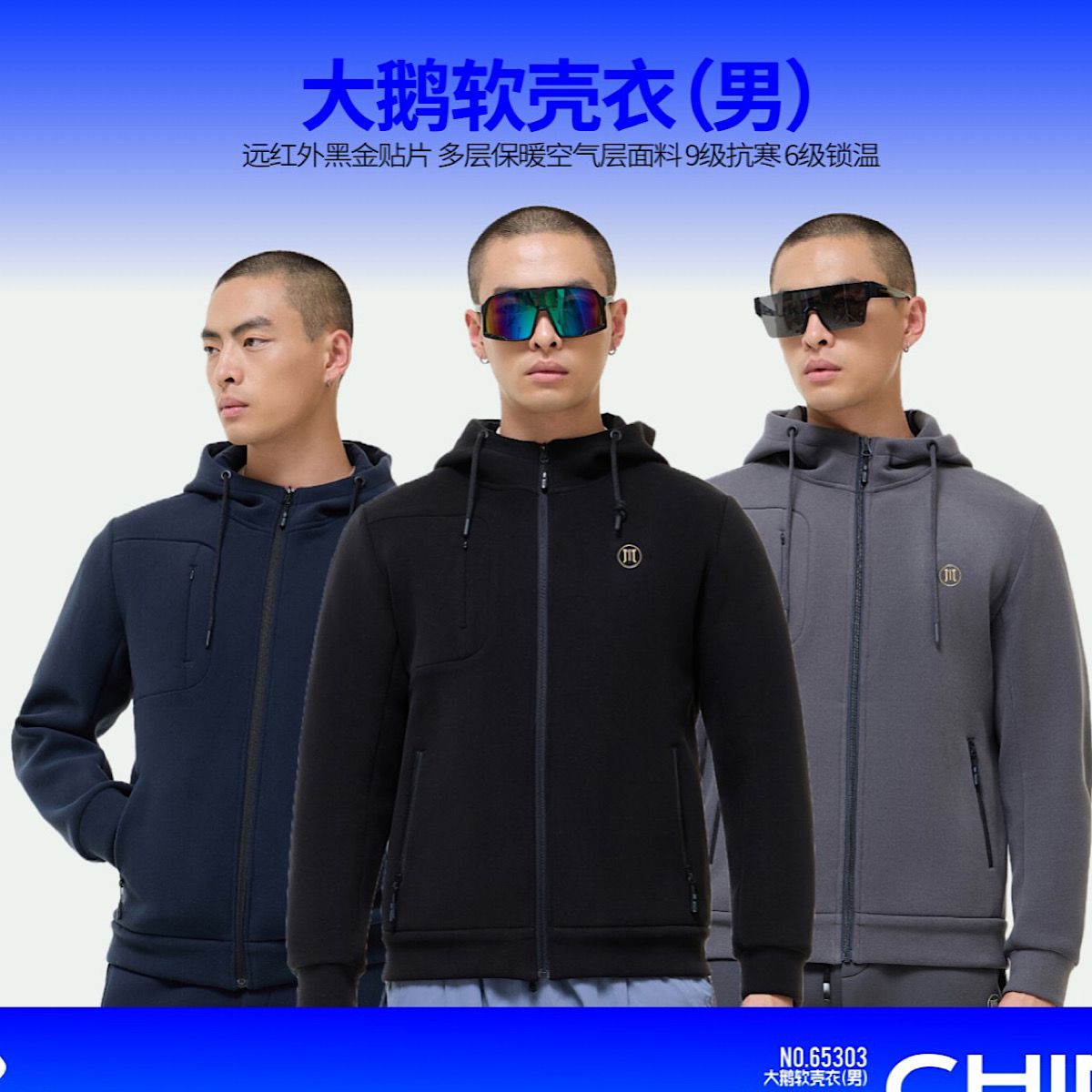 洁米连帽防风衣服男2024秋冬卫衣黑金发热白鸭羽绒保暖外套65303