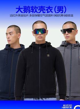洁米连帽防风衣服男2024秋冬卫衣黑金发热白鸭羽绒保暖外套65303