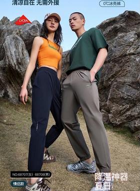 洁米休闲束脚裤女68707高腰冰壳机能裤男薄款冰丝速干运动裤68708