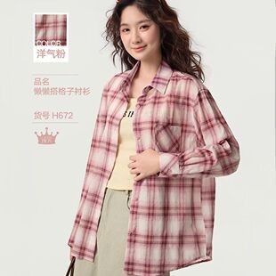 好彩格子时尚衬衫女款2026春夏新款纯棉时尚外搭休闲长袖衬衣672
