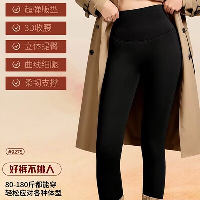 如锦无线裤女裤9275外穿秋冬加绒加厚高腰收腹无痕瑜伽新款打底裤