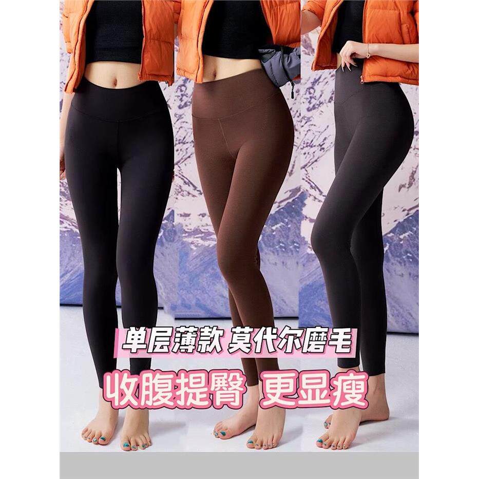 朗瑞单层磨毛保暖裤女薄提臀秋裤