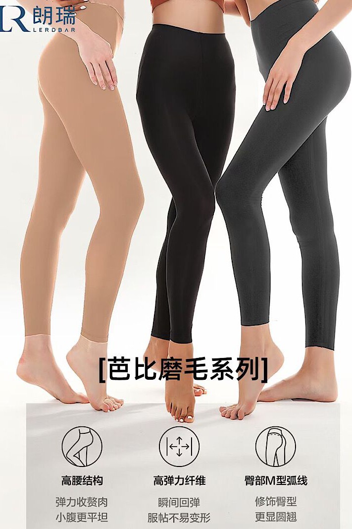 朗瑞秋薄款女莫代尔保暖裤芭比裤