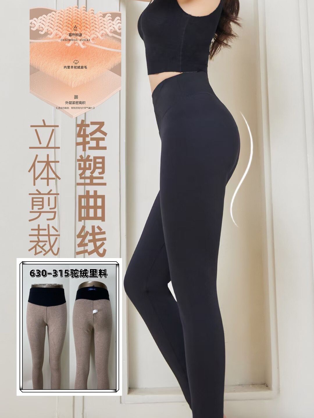 朗瑞光滑面女羊驼绒保暖打底棉裤