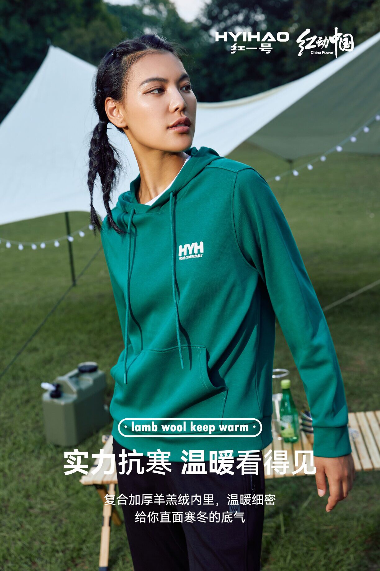 红一号女士加绒加厚卫衣秋冬保暖