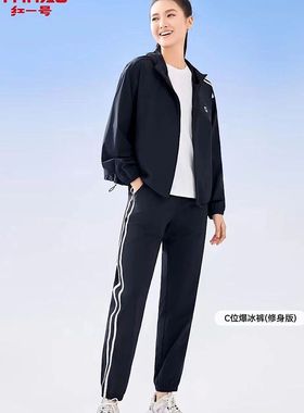 红一号C位爆冰套装女夏季新款连帽防晒服冰感百搭束脚休闲裤66083