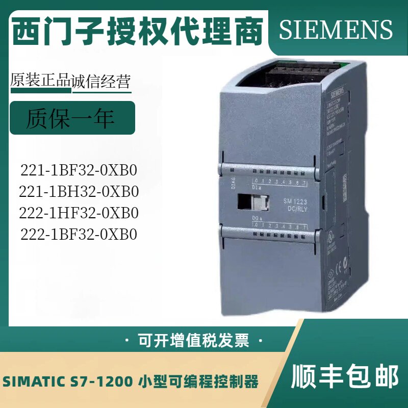 西门子S7-1200 SM1221 1222 1223 1231 1232 1234 DC 1241模块PLC