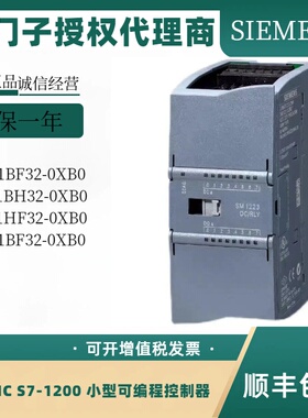 西门子S7-1200 SM1221 1222 1223 1231 1232 1234 DC 1241模块PLC