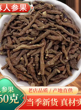 蕨麻250克甘肃特产新货食用