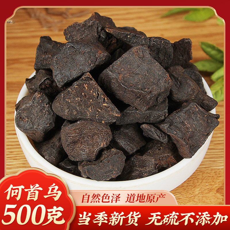 何首乌中药材500g克首乌茶正品制首乌片黑首乌野生泡茶水喝