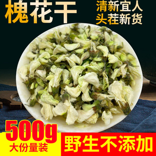 野生槐花干500克洋槐花槐树花花槐白槐花蕊无硫新鲜晾晒干菜食用