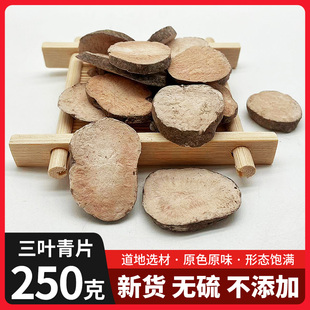 中药材野生三叶青250克 金线吊葫芦 金丝吊葫芦 吊金钟可打粉