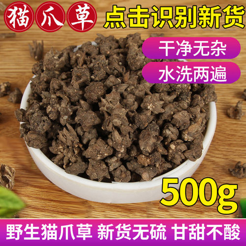 野生新鲜猫爪草500g水洗猫爪草正品猫抓草猫瓜草三散草搭夏枯草茶 - 封面