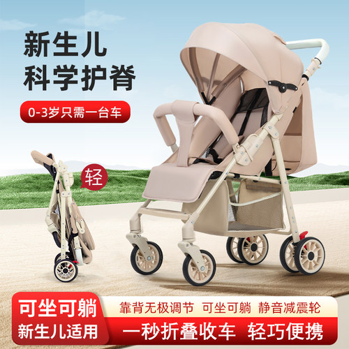 婴儿推车0-3岁可坐可躺