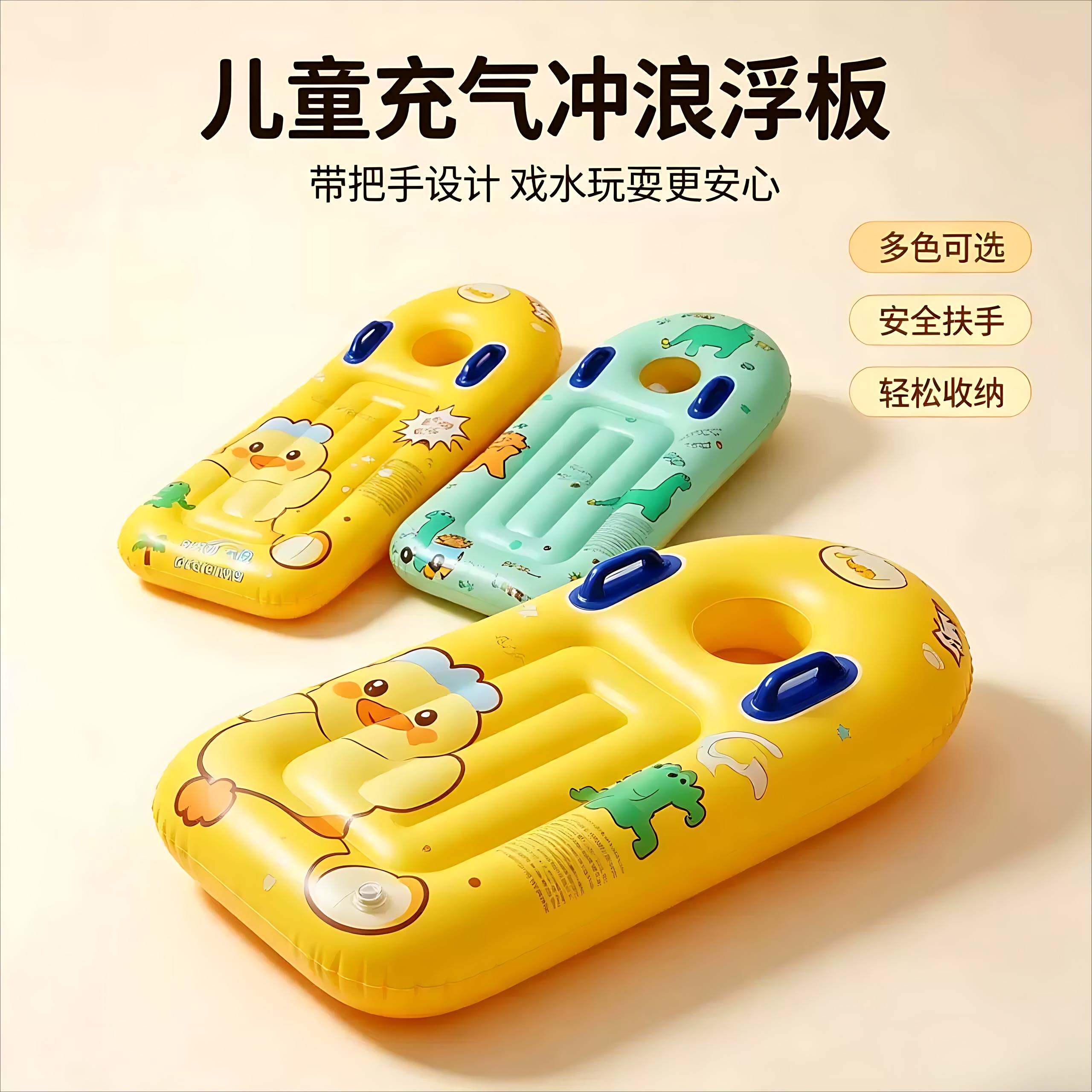 儿童加厚冲浪浮排带把手戏水浮板