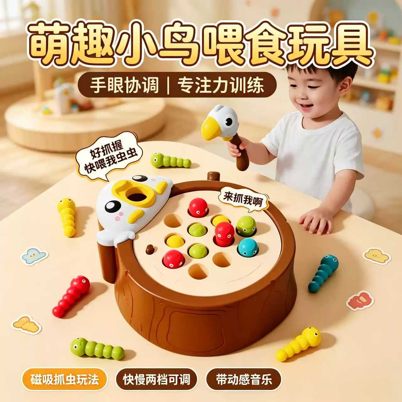 啄木鸟磁吸钓鱼益智玩具|宝宝