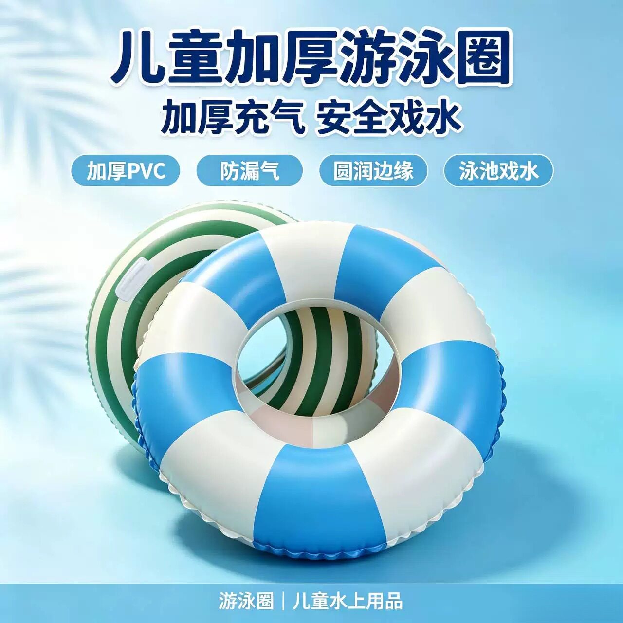 成人儿童加厚充气防侧翻游泳圈