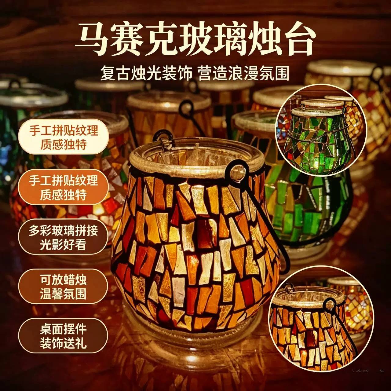 玻璃马赛克烛台DIY手工材料包