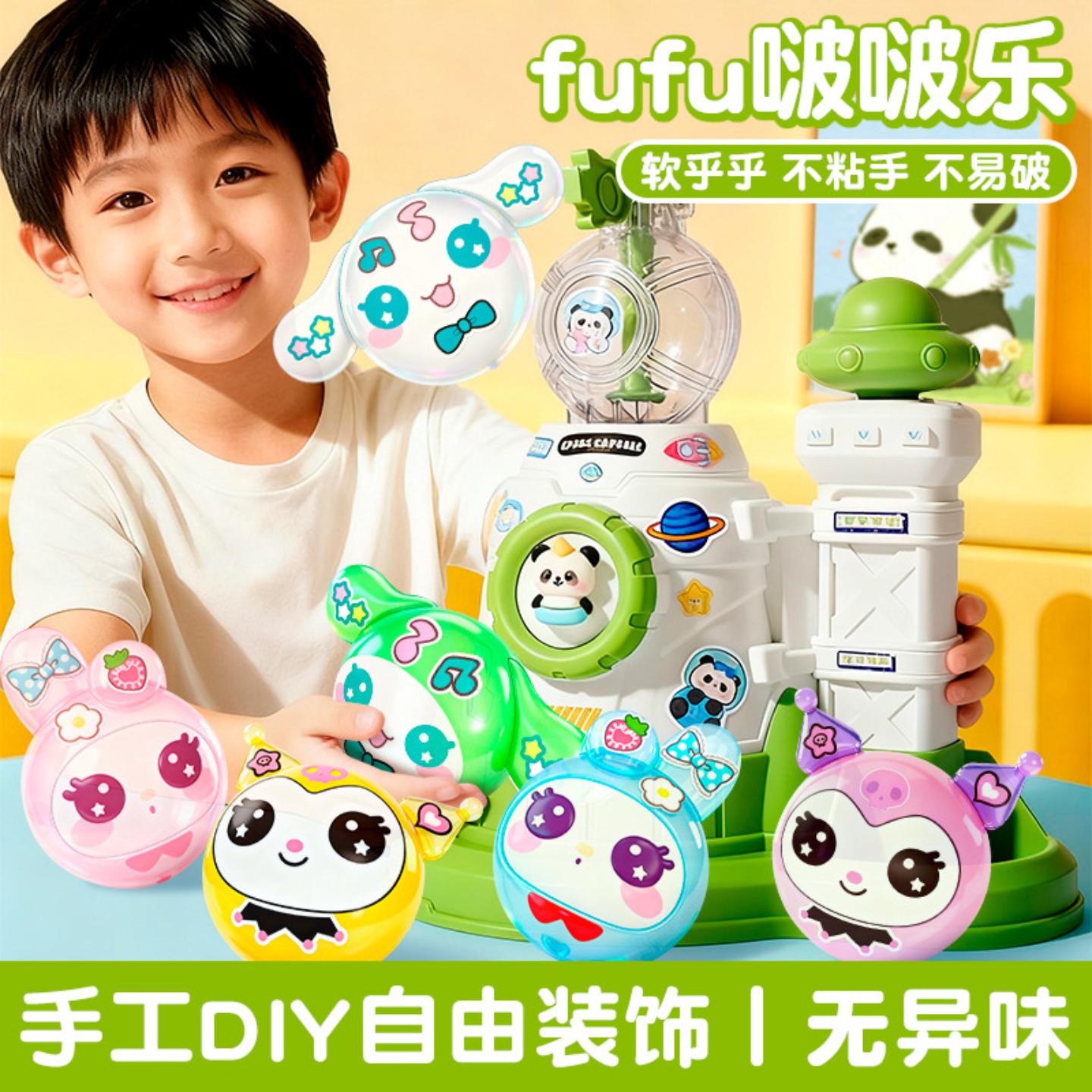 DIY手工充气啵啵乐儿童魔法气球