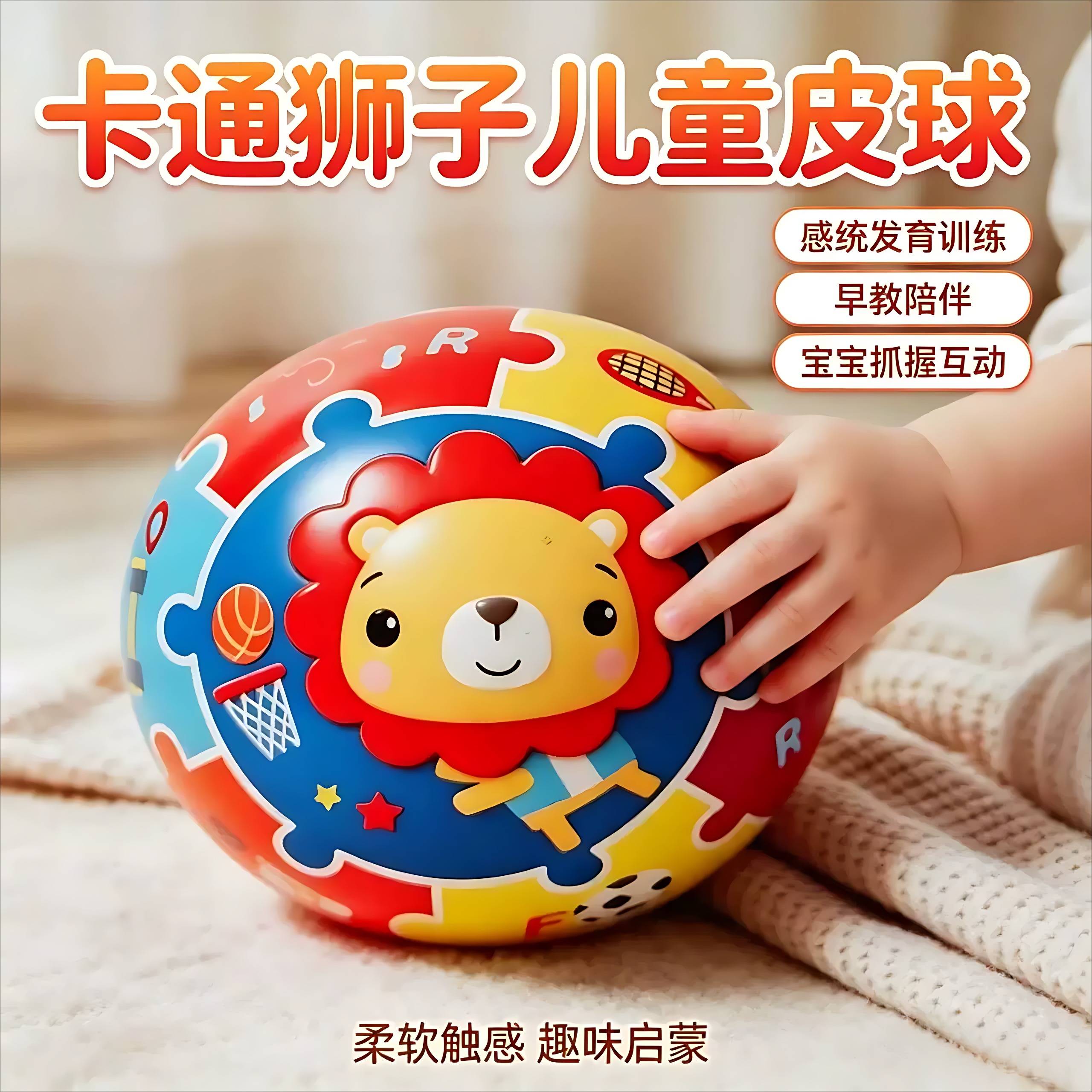可啃咬婴幼儿专用弹力软球一岁