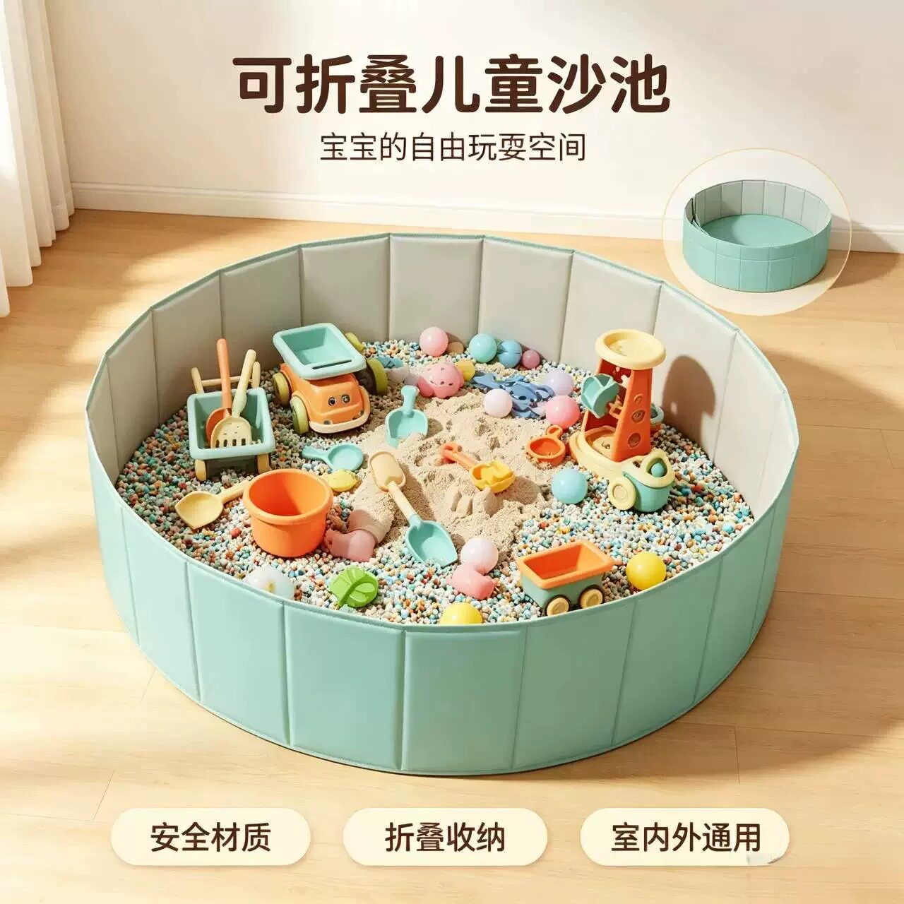 儿童玩具沙池套装含仿瓷颗粒沙与