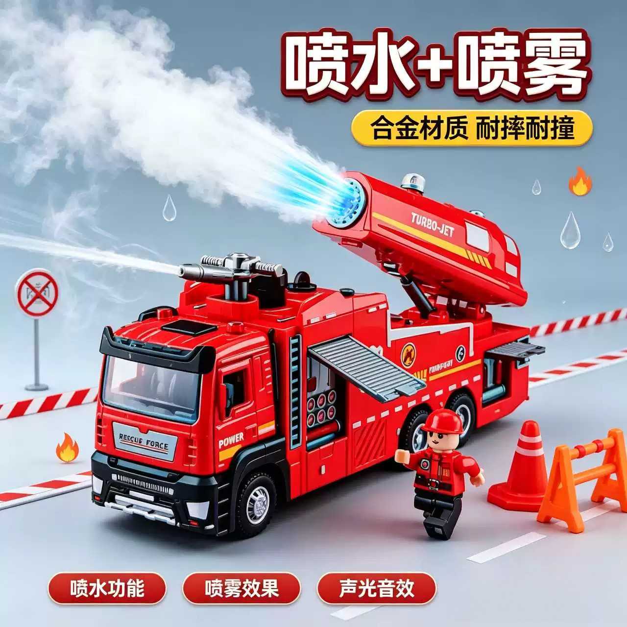 合金仿真消防车玩具男孩大号喷水